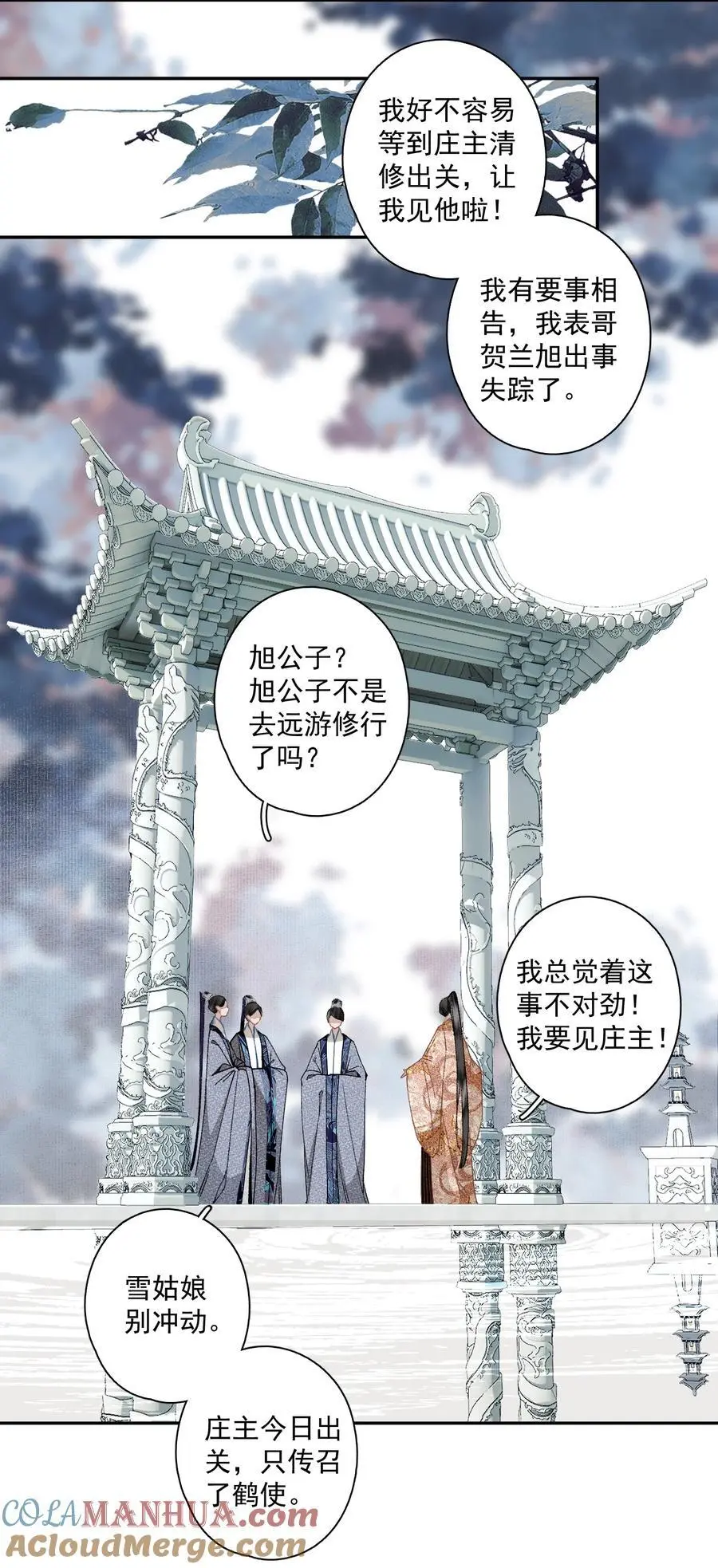 121 白玉京（上）4
