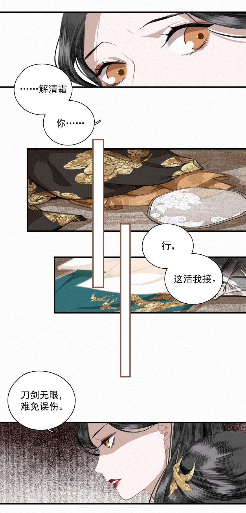 010 强人所难16