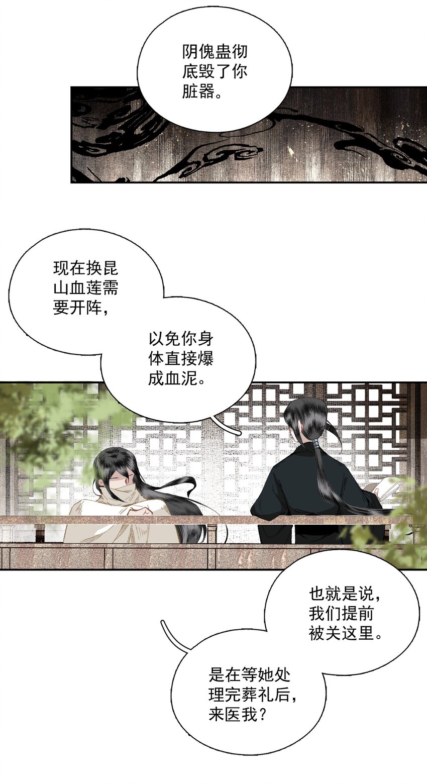 044 反逼（上）9