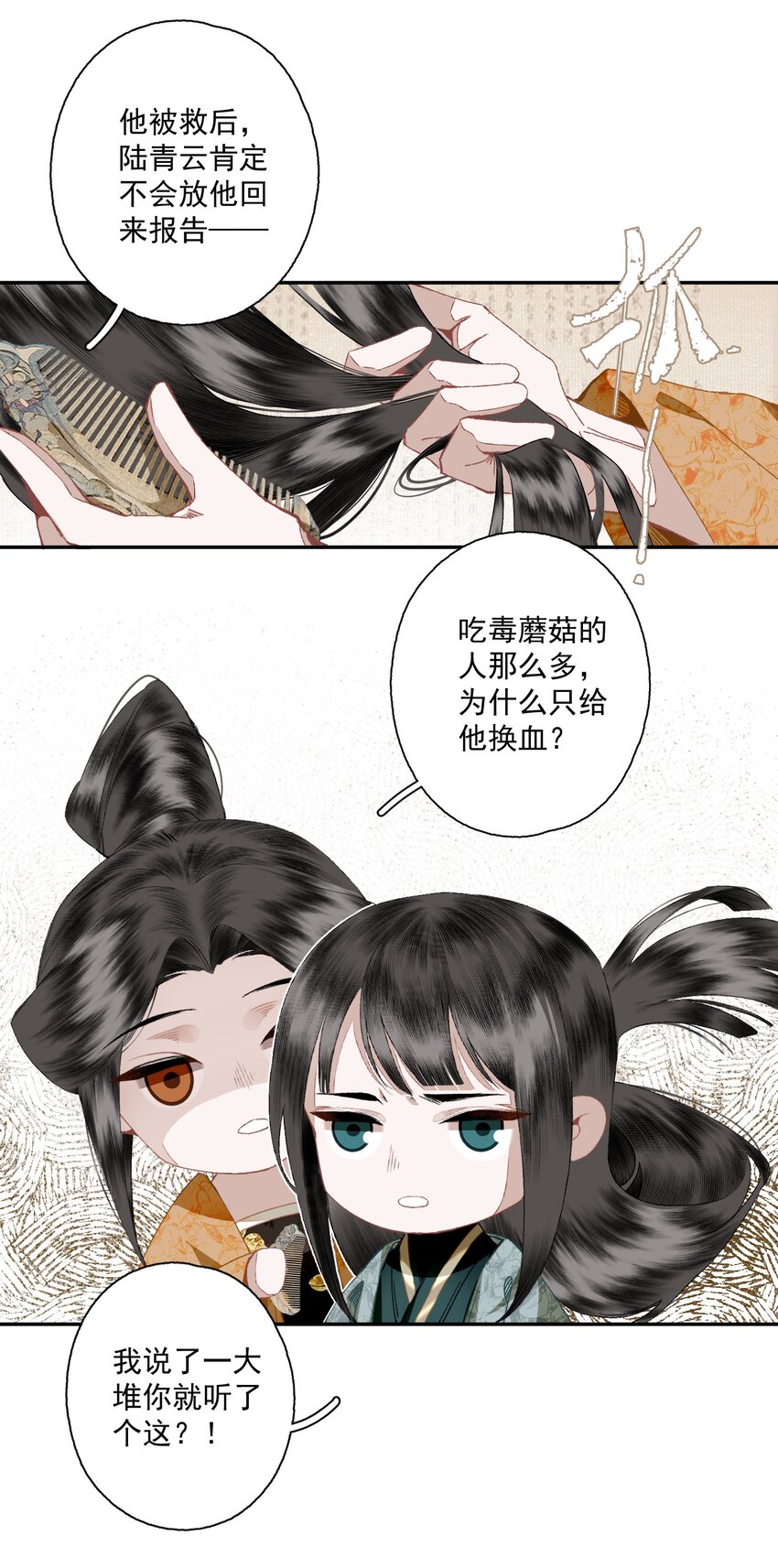 092 有骨气，但不多9