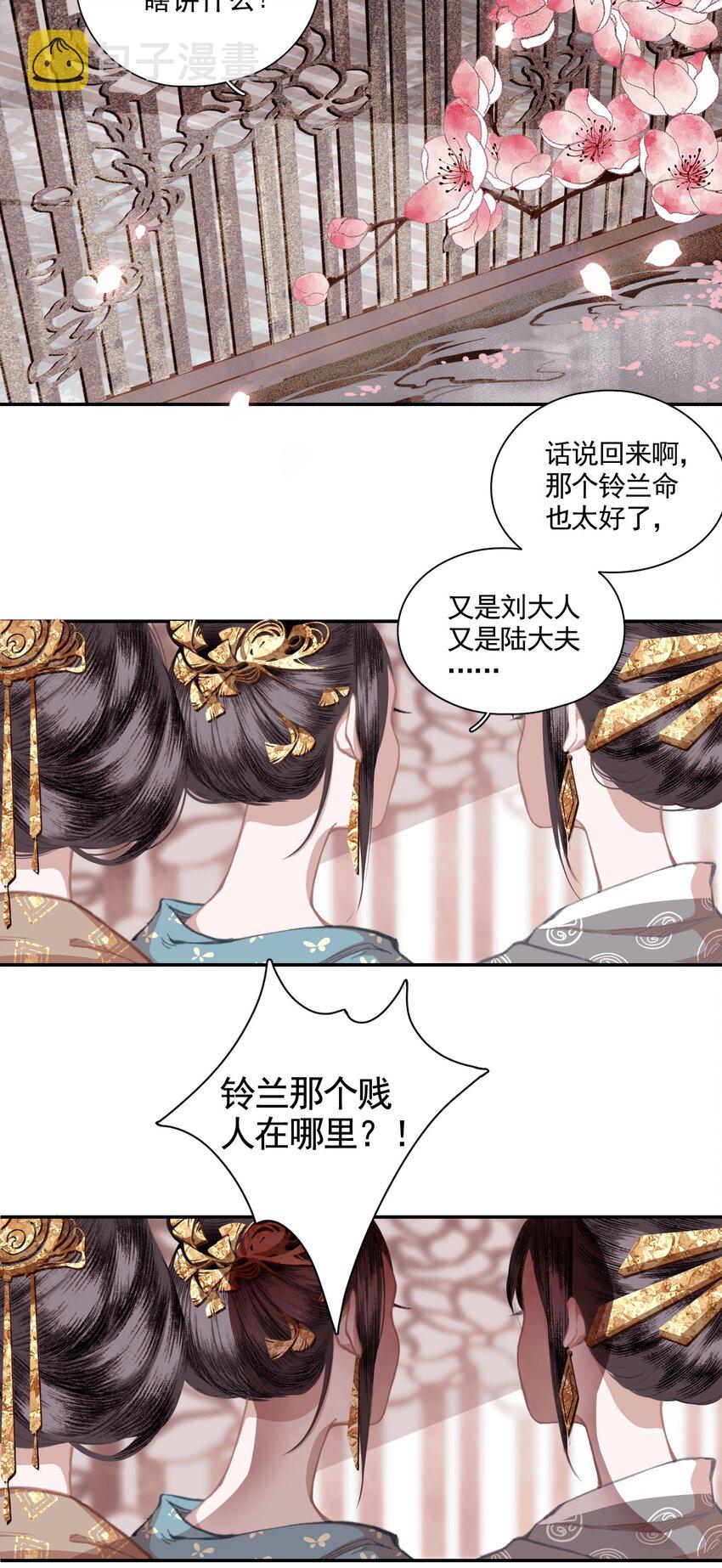 003 山雨欲来风满楼（上）23