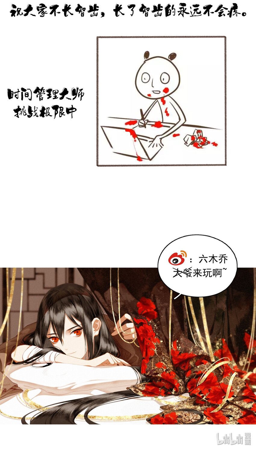 006 血洗桃花坞28