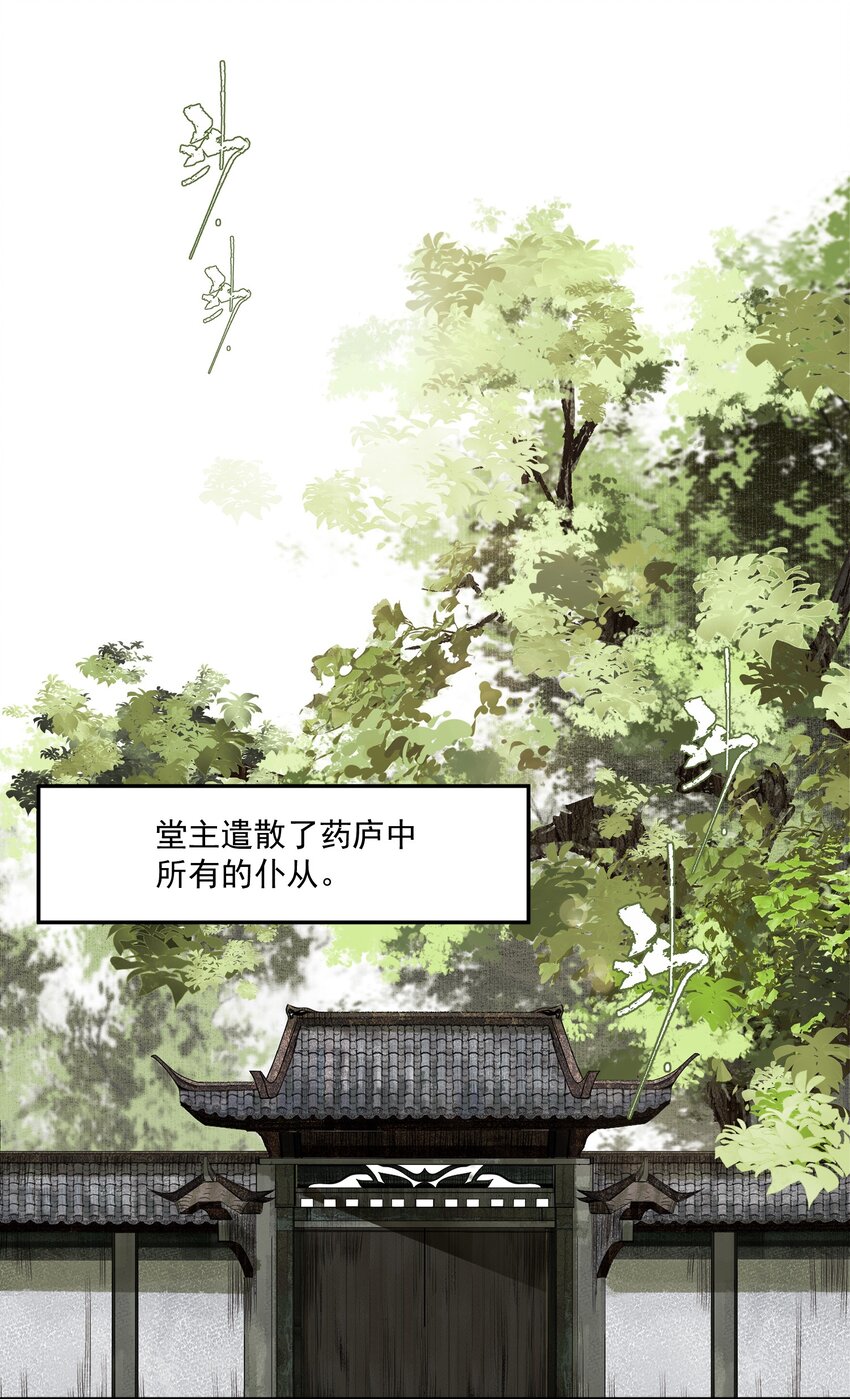 076 异变3