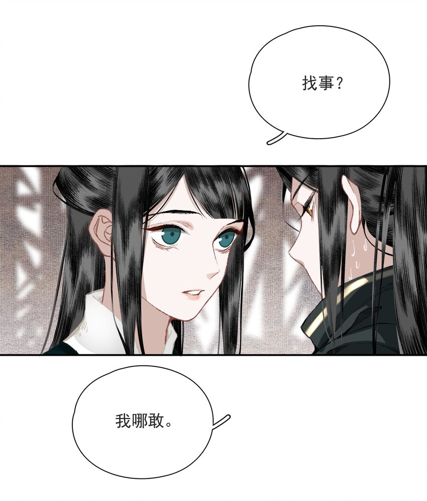 034 两处心思（上）12