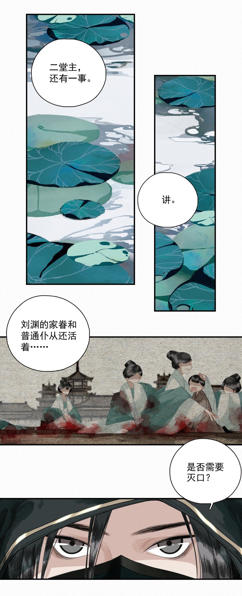 009 暗流13
