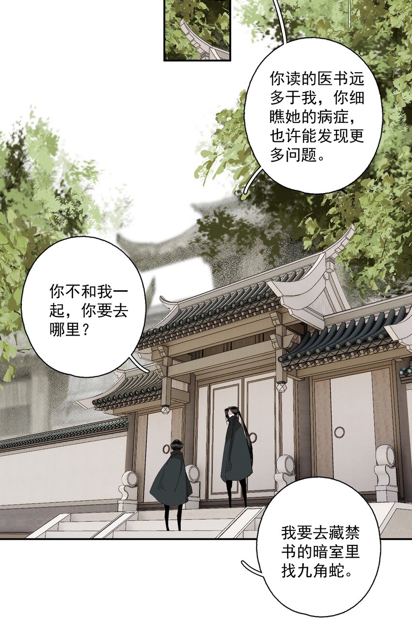 079 九角蛇13