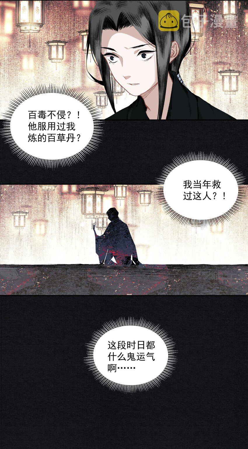 020 遇故人20