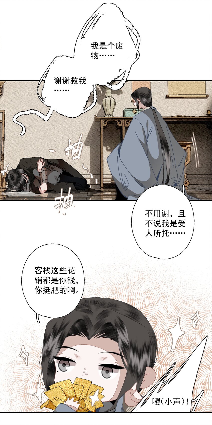 092 有骨气，但不多19