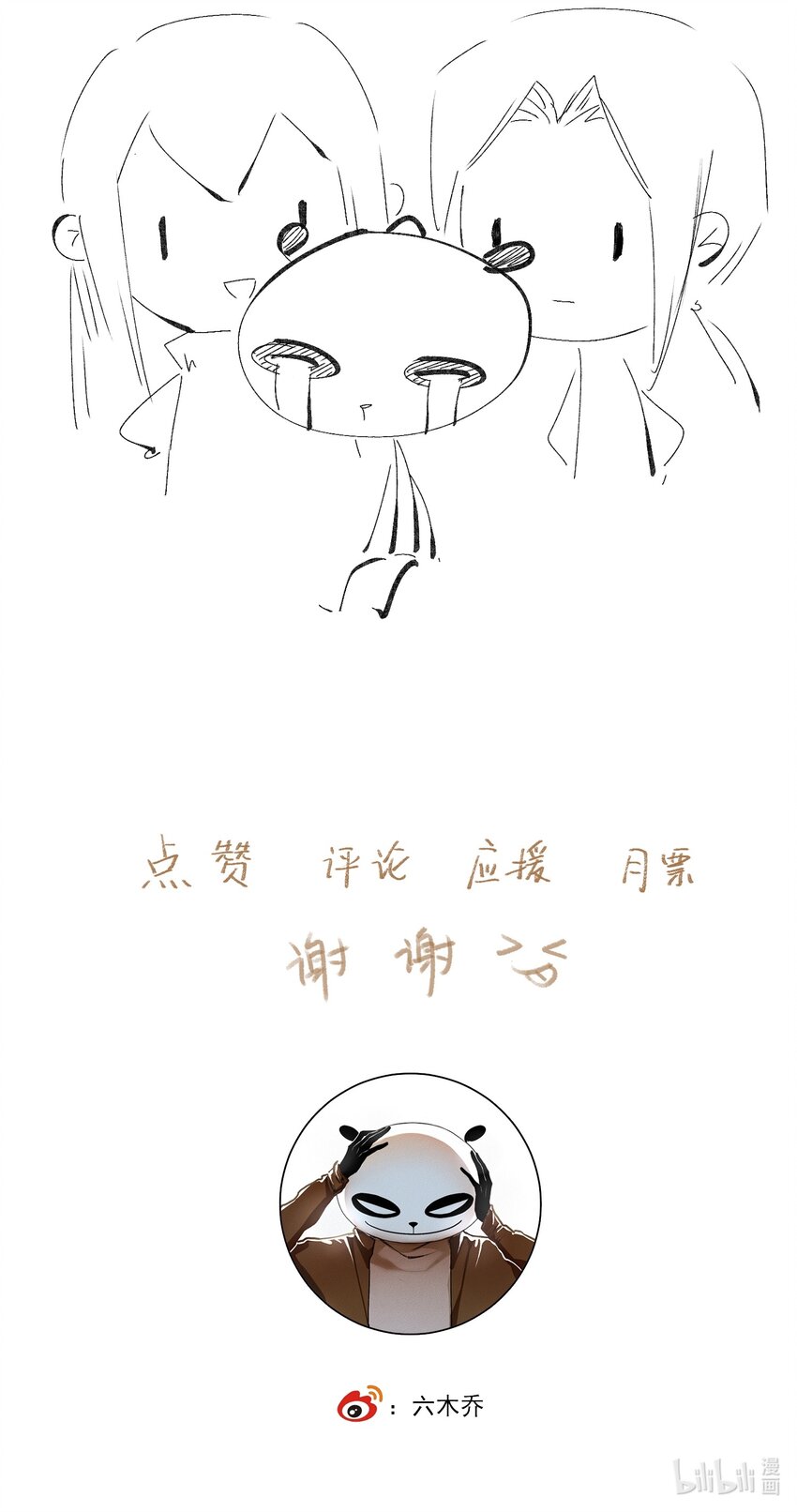 043 结旧好14