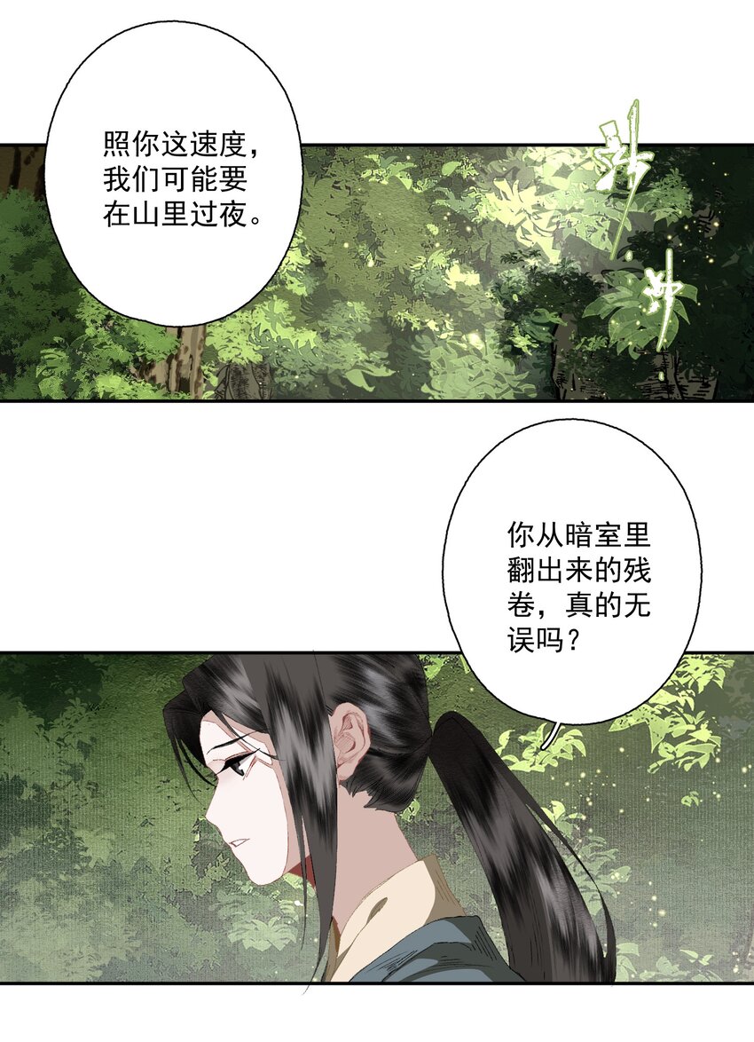 080 裂痕的起始5