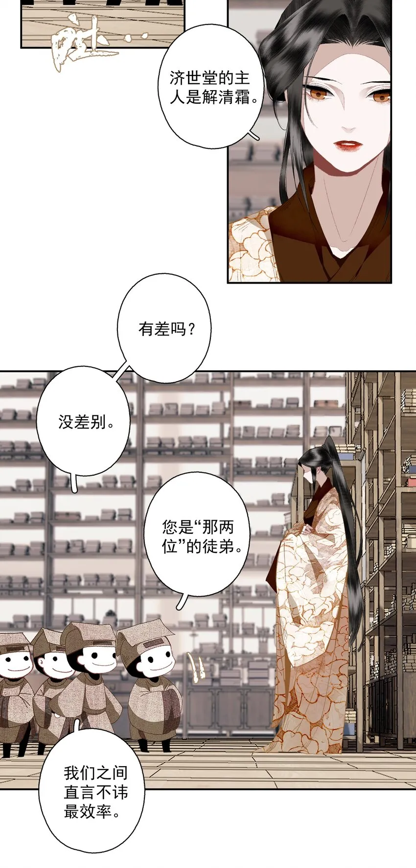 109 想不通7
