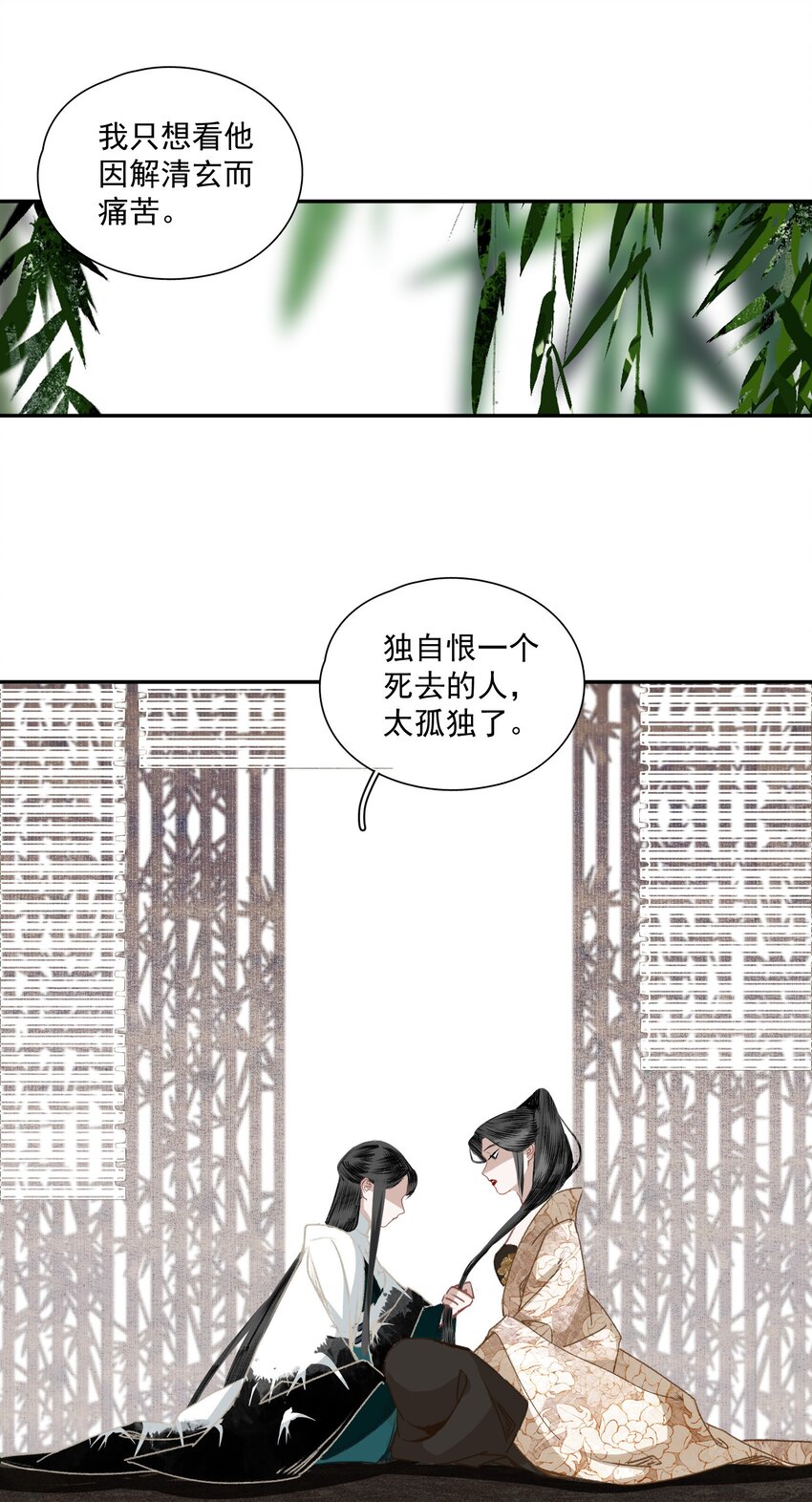 034 两处心思（上）25