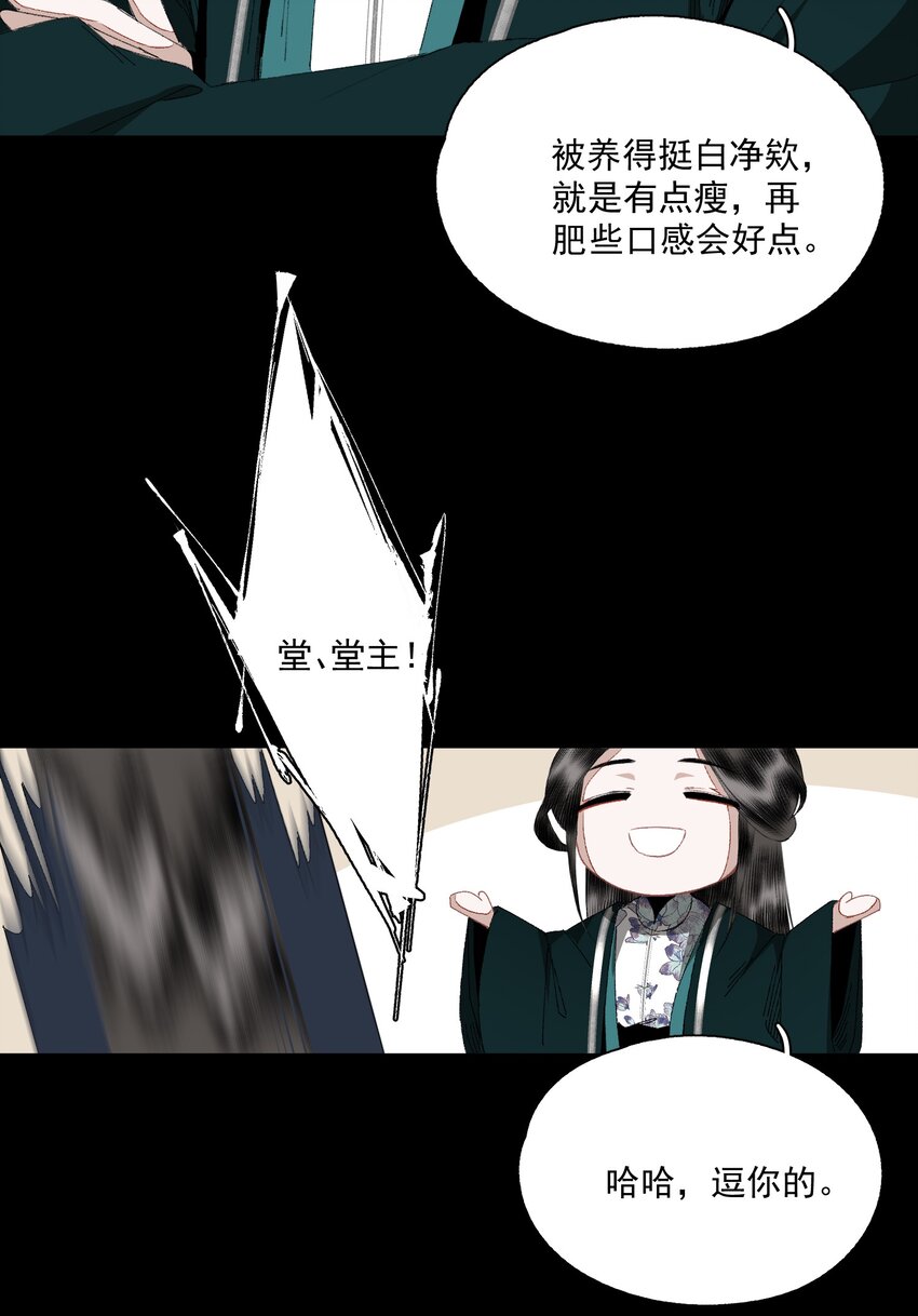 073 解清玄的选择17