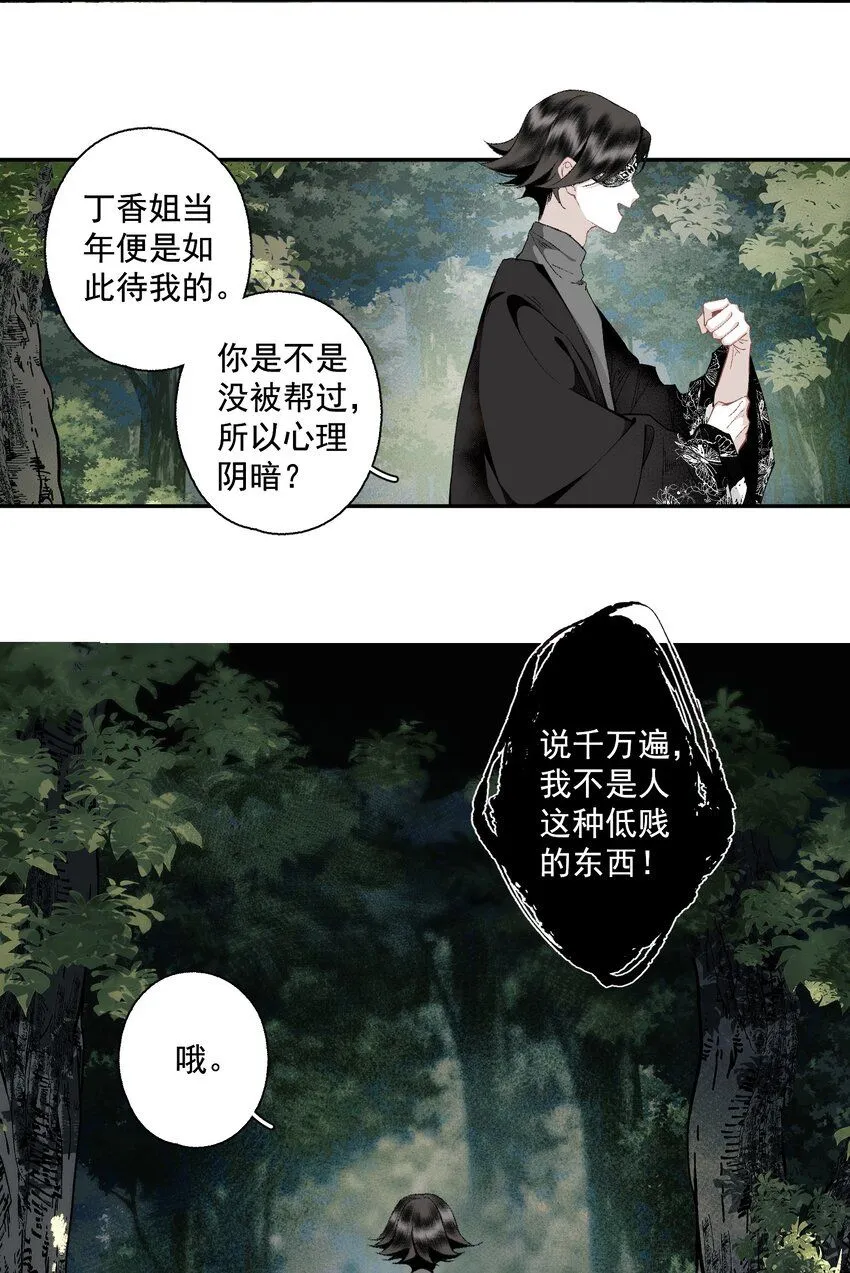 114 不管喜不喜，反正相逢了11