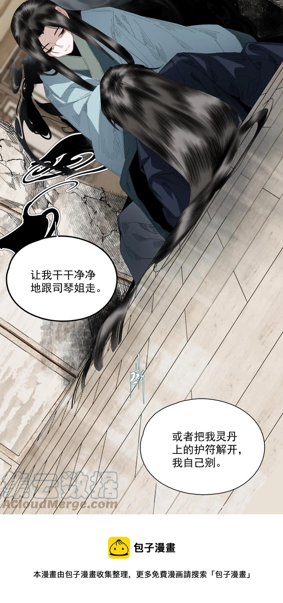 071 神罚？8