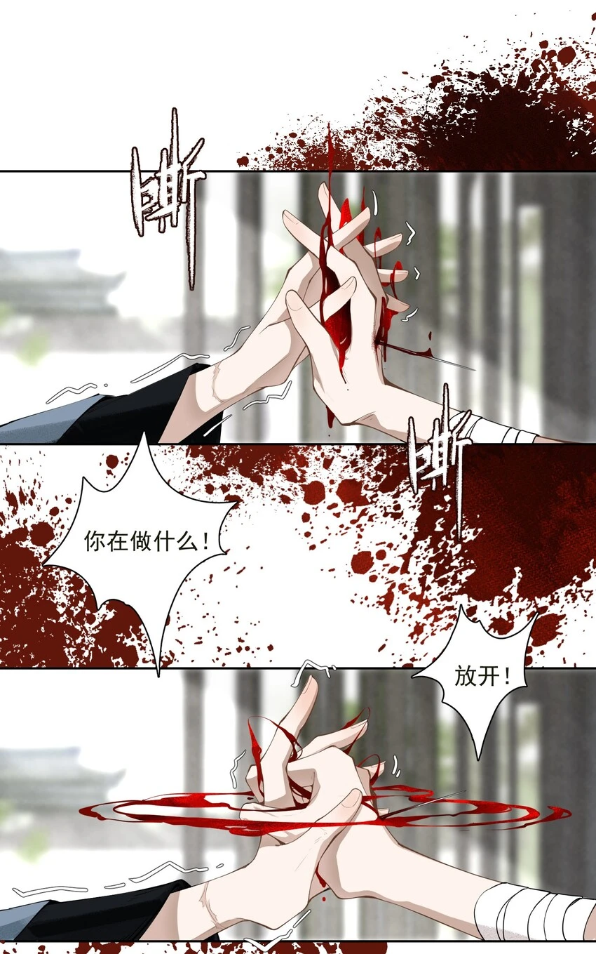 001 不小心救了江湖公敌，现在杀来得及吗？35