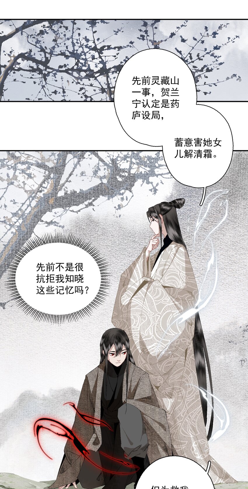 087 动之以情14
