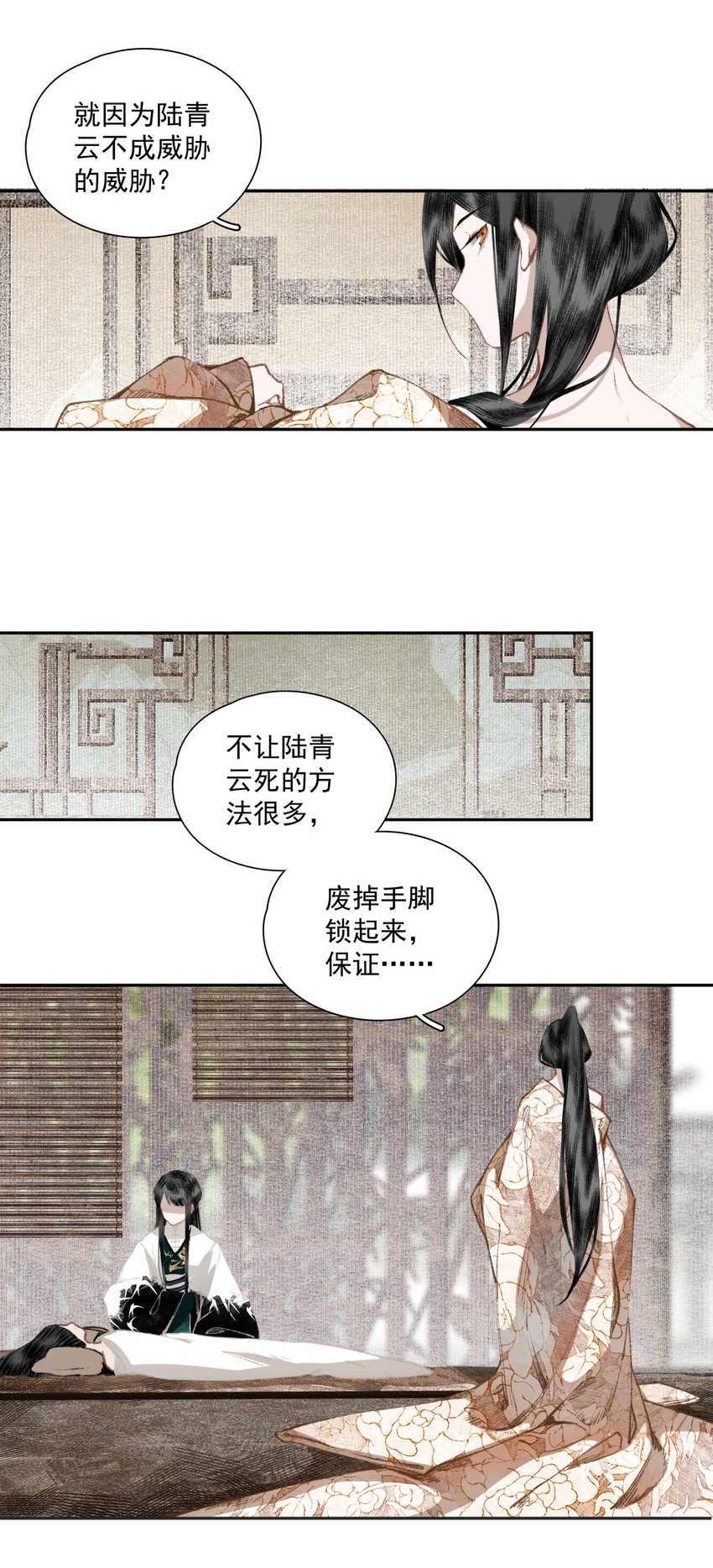 034 两处心思（上）14