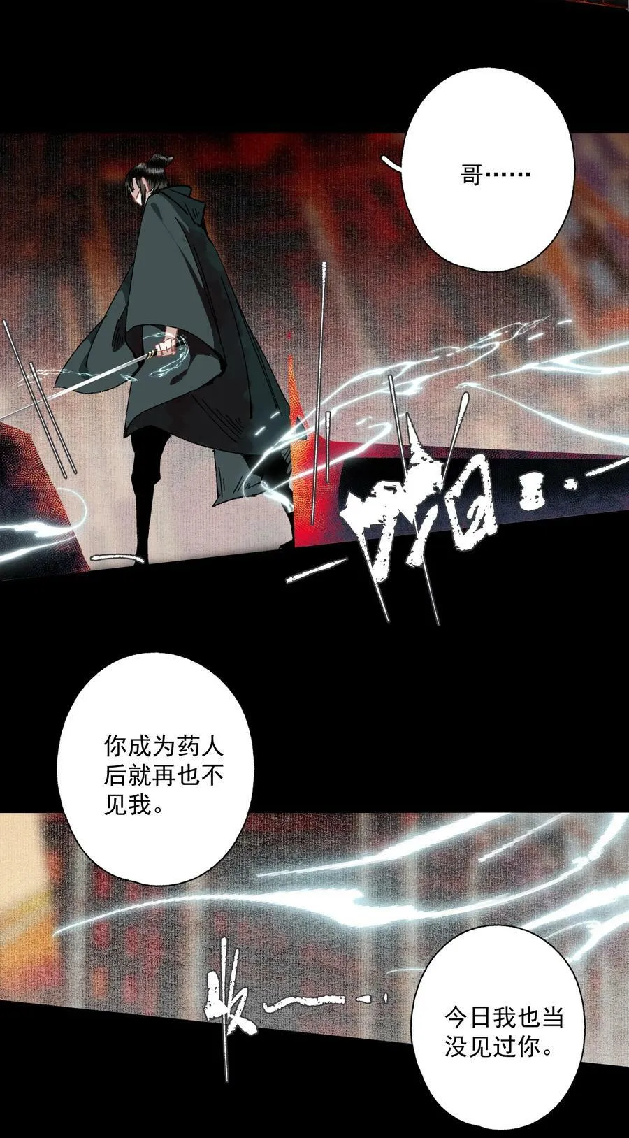094 阋墙19