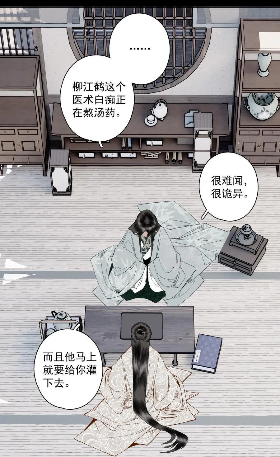 124 警惕19