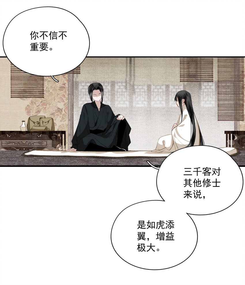 041 三千客26
