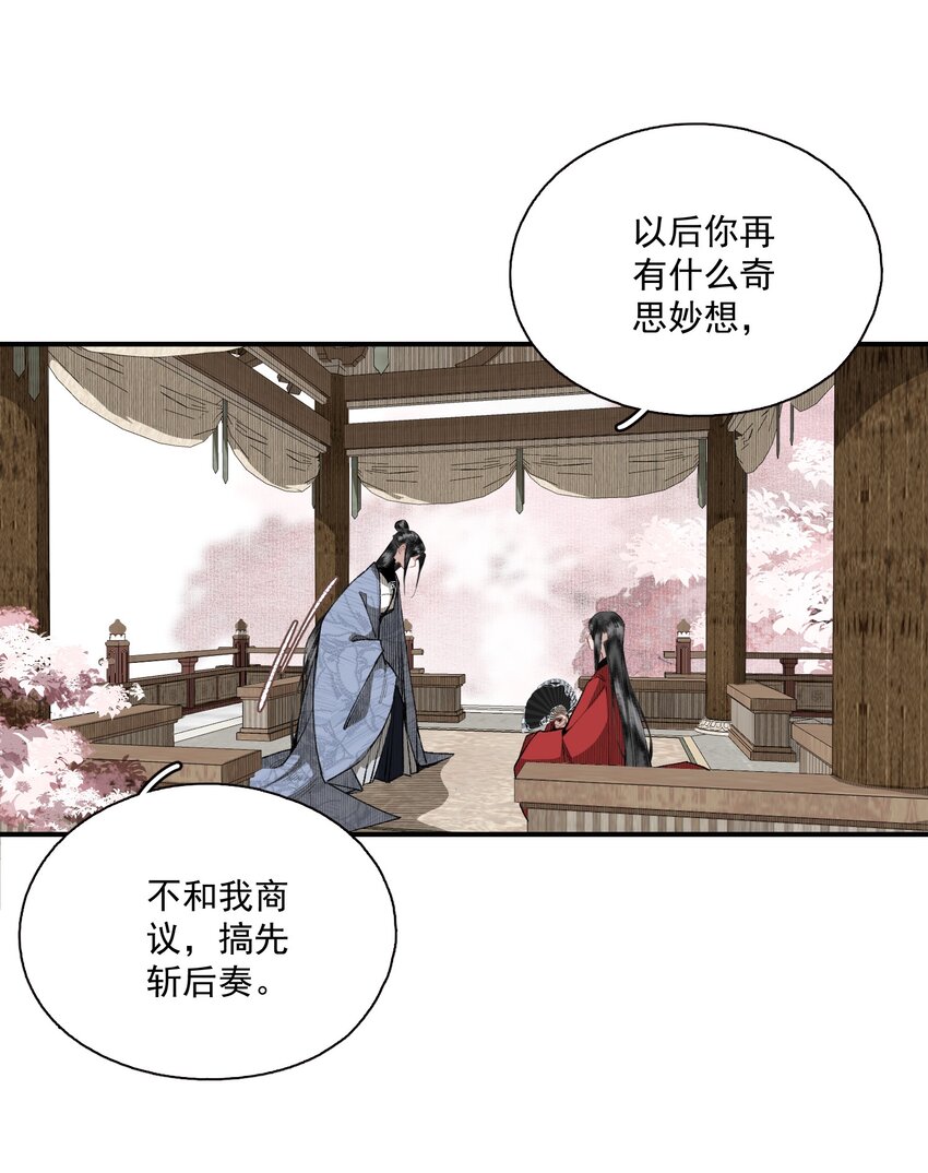 050 睹我思仇人（上）5