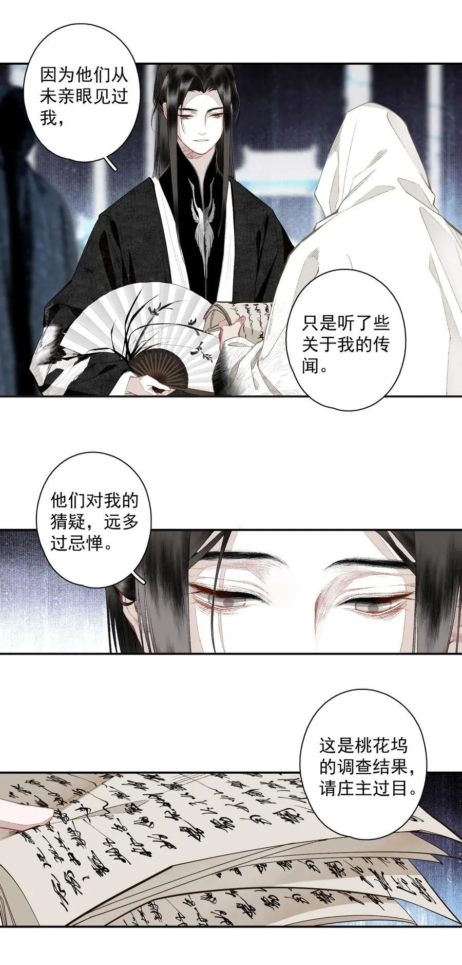 122 白玉京（下）7