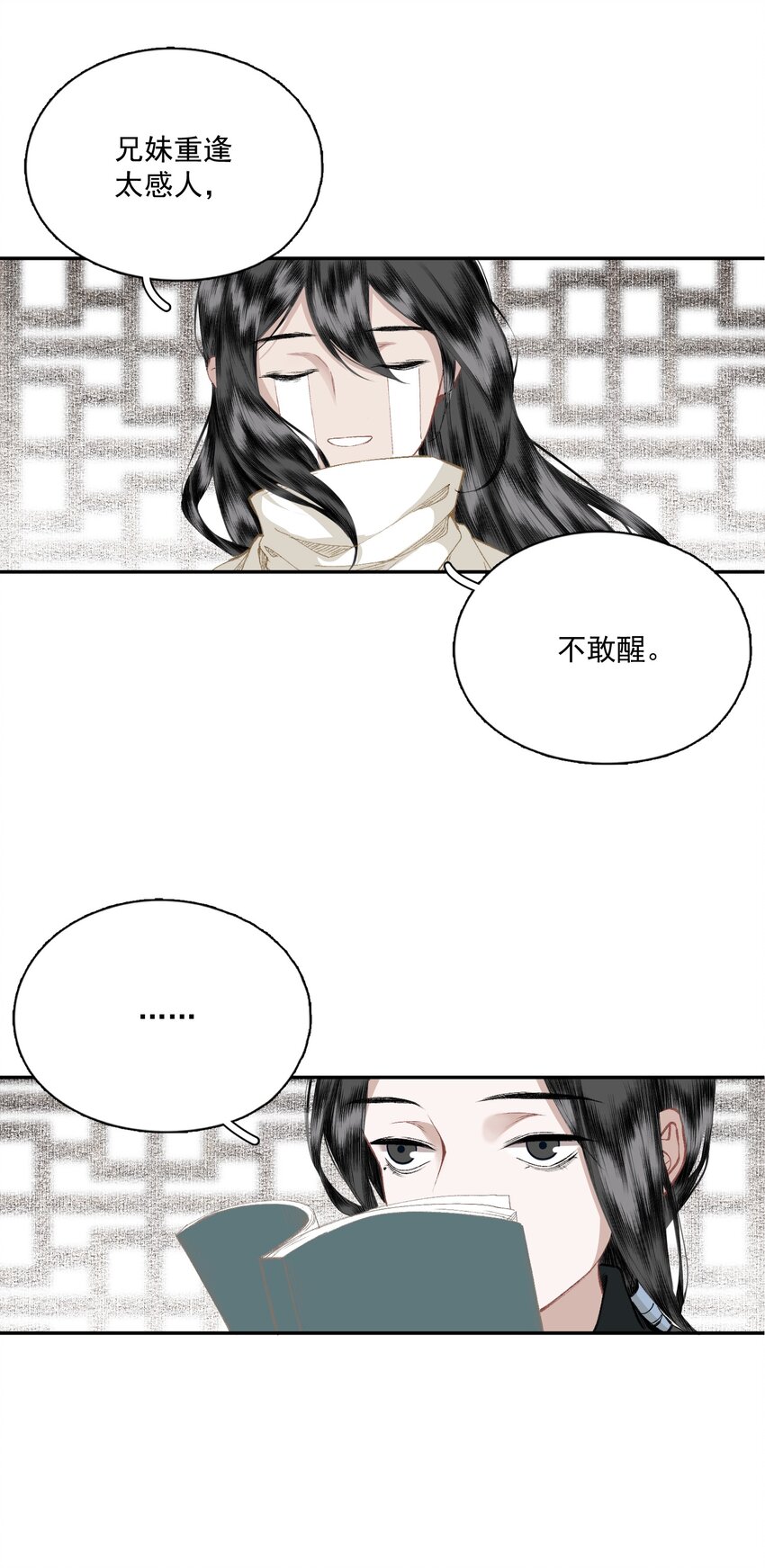 045 反逼（下）8
