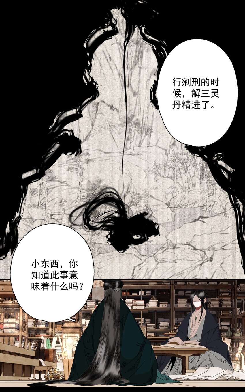 074 人彘14