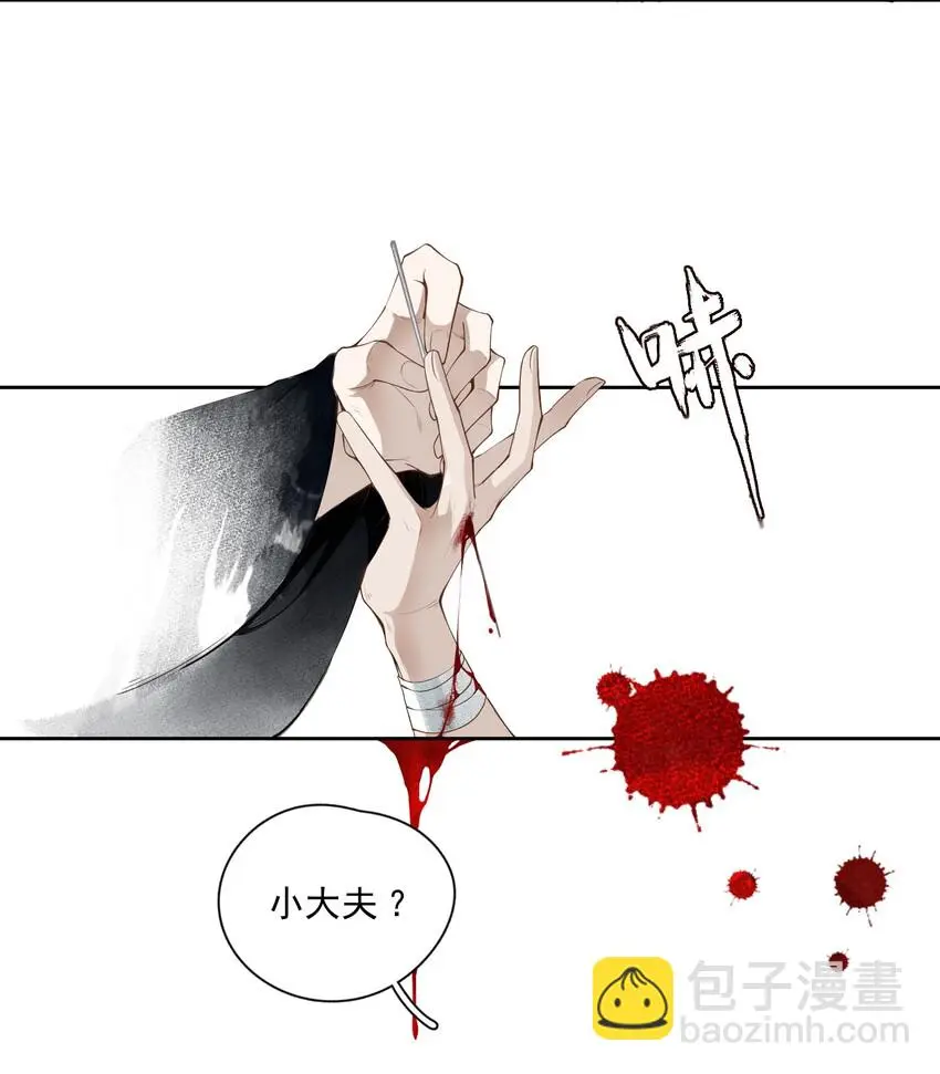 001 不小心救了江湖公敌，现在杀来得及吗？31