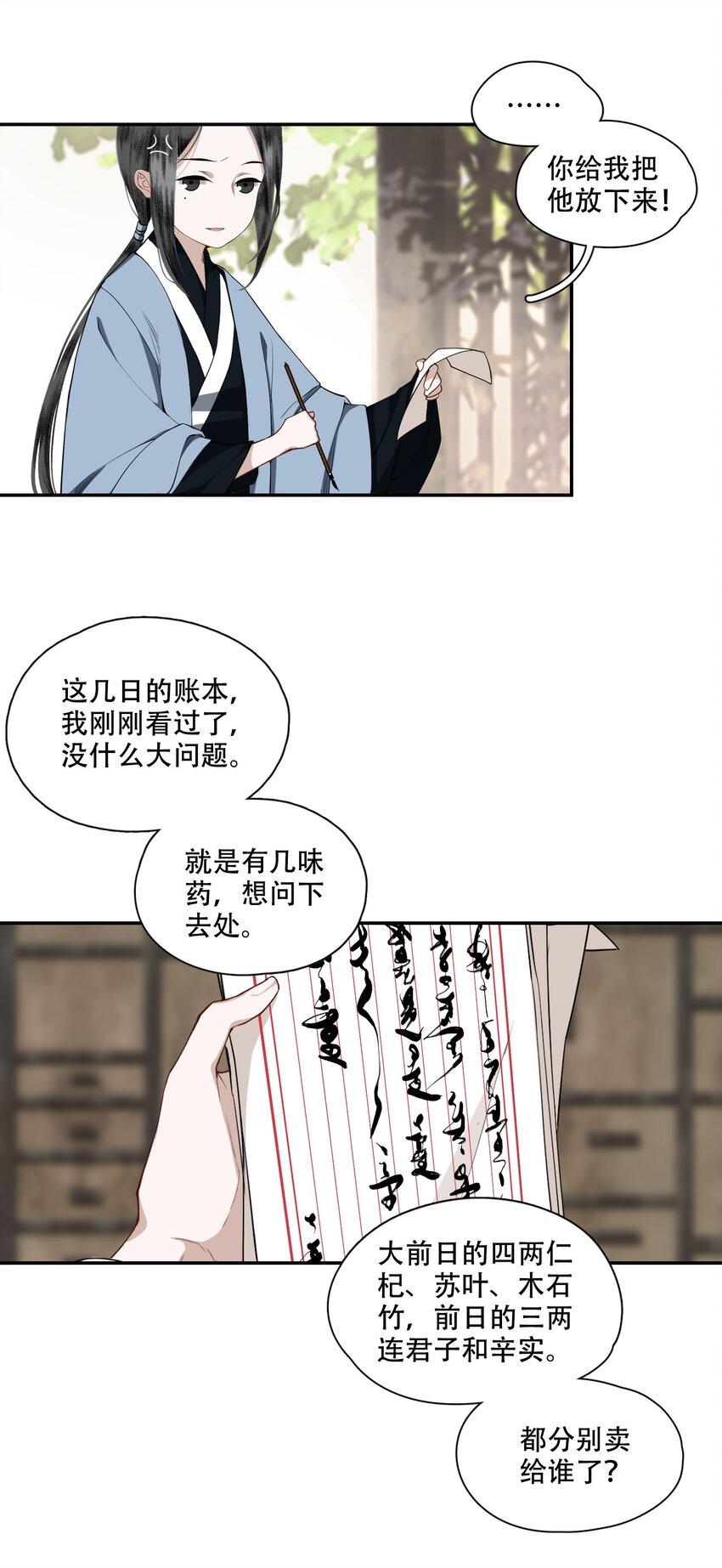 002 金屋藏娇16