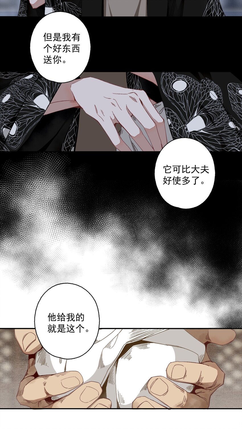 104 半夜敲门的陌生人基本没好的14