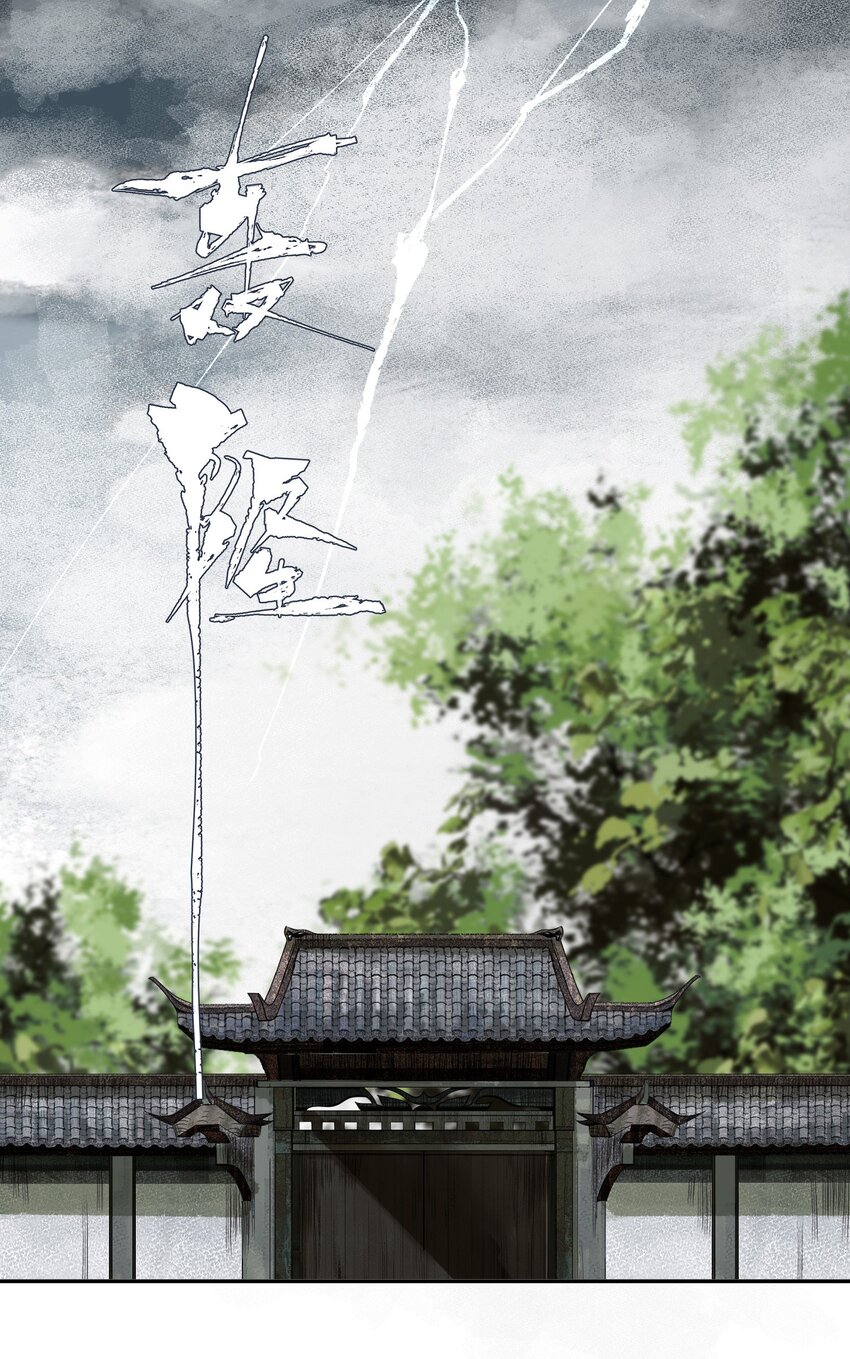 036 变天31