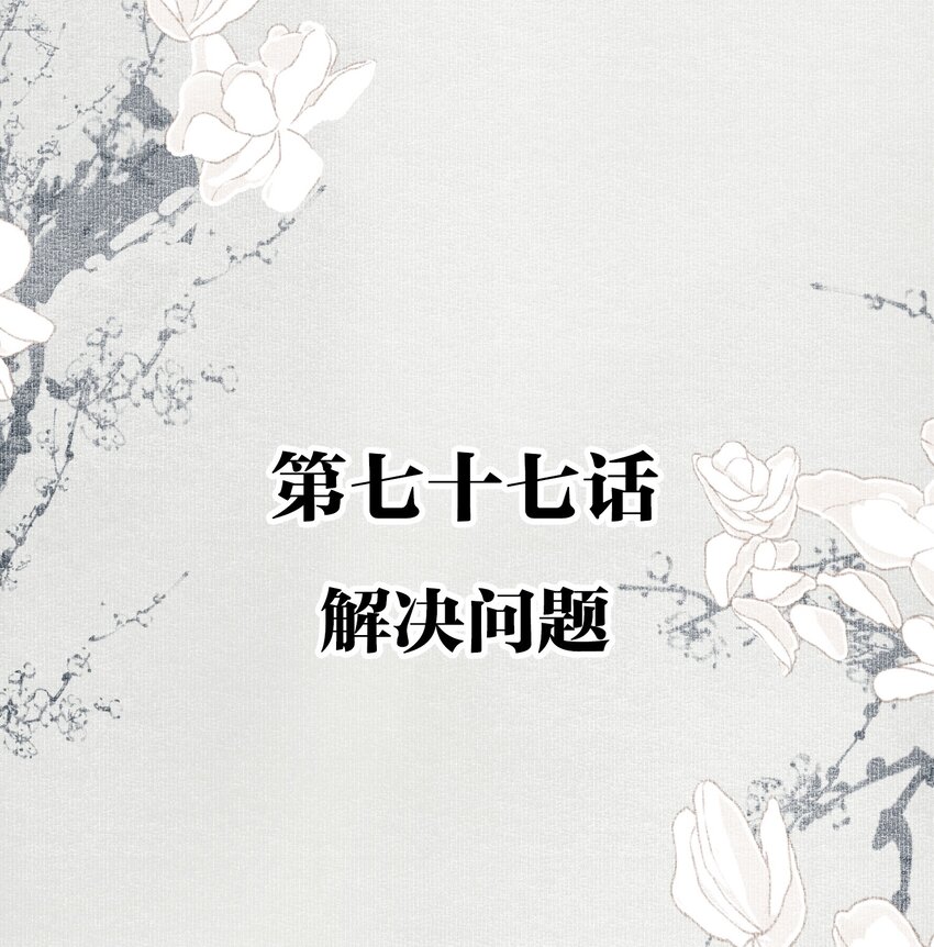 077 解决问题1