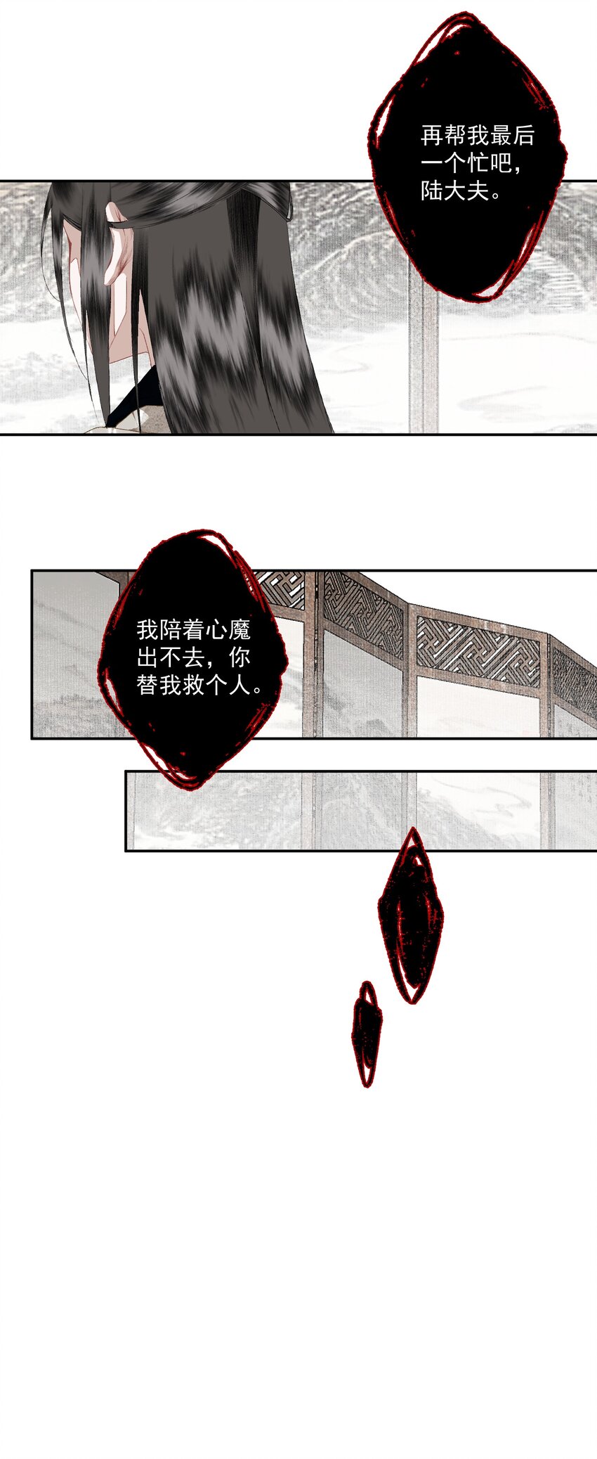 090 阻拦26