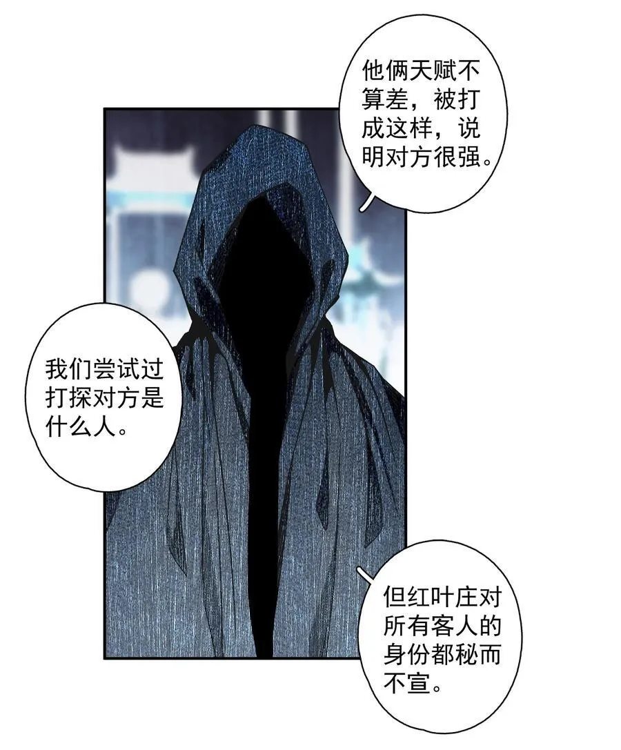 122 白玉京（下）13