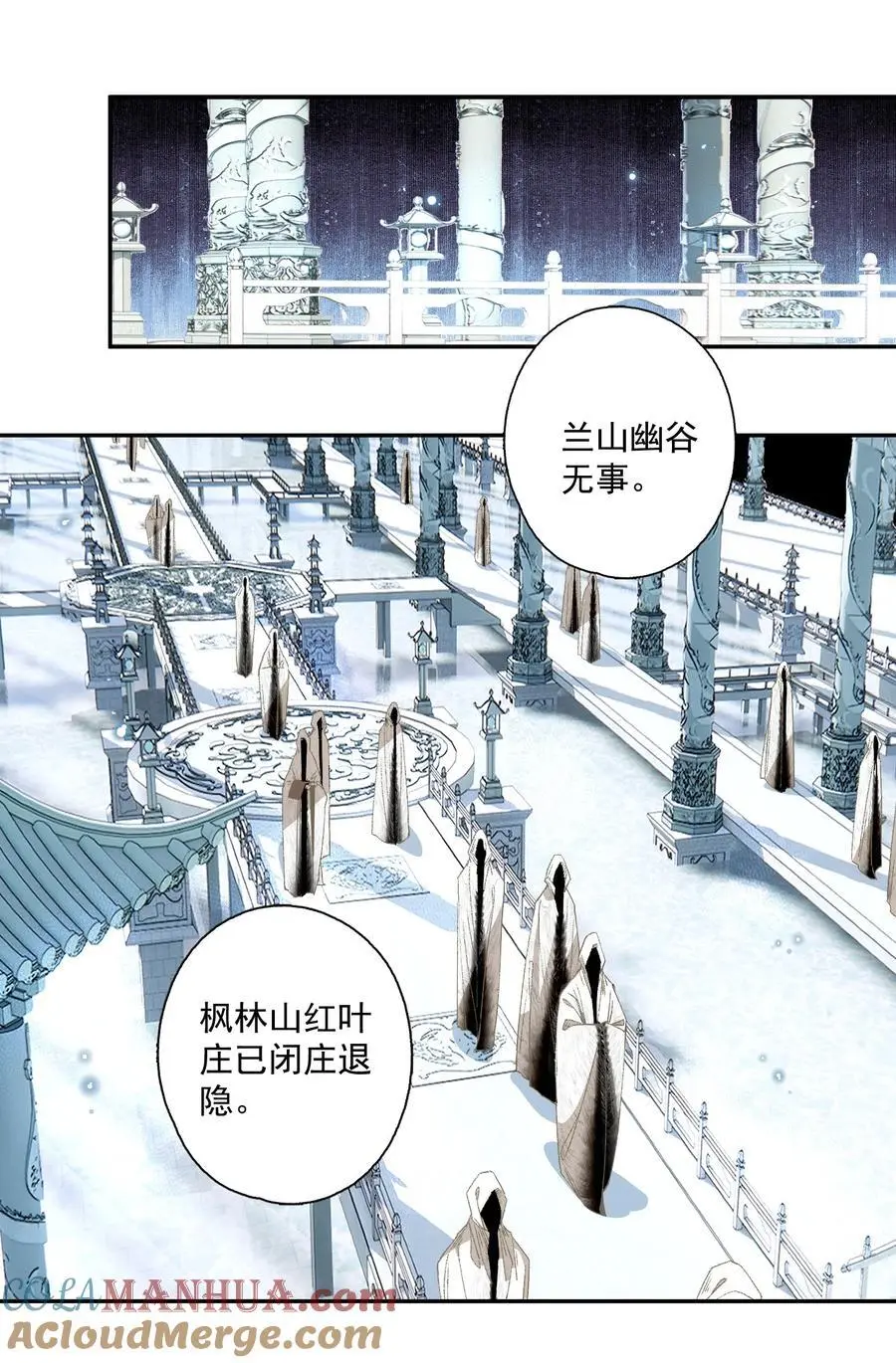 121 白玉京（上）14