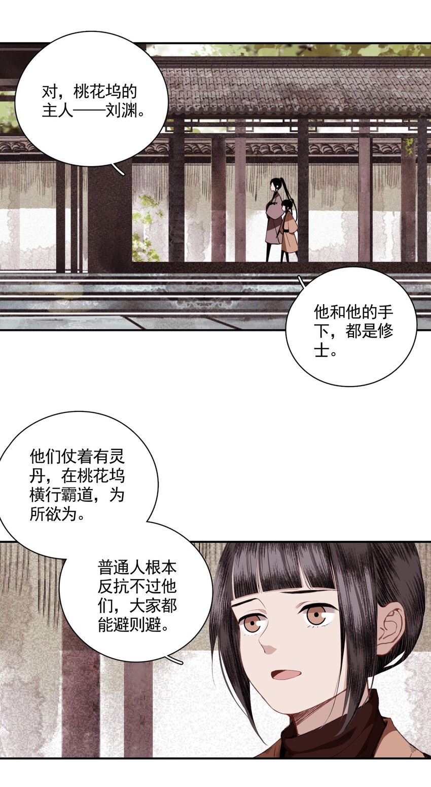 003 山雨欲来风满楼（上）19