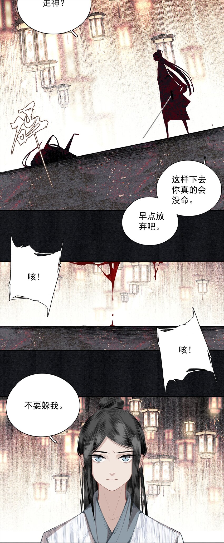 021 不可及12