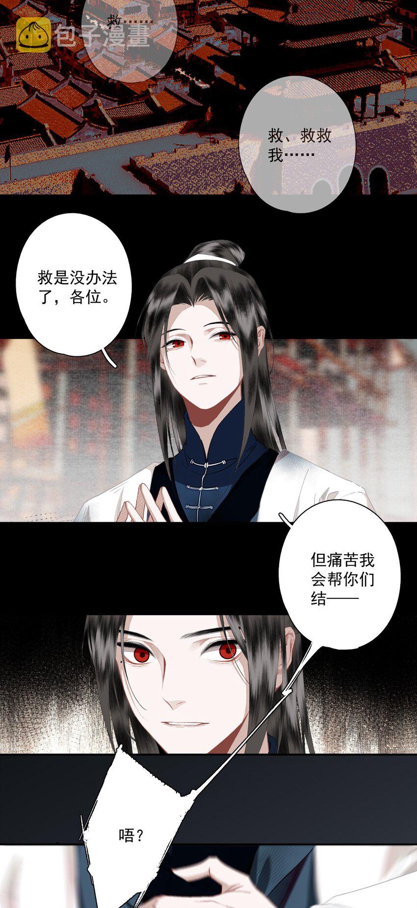 099 劝告8