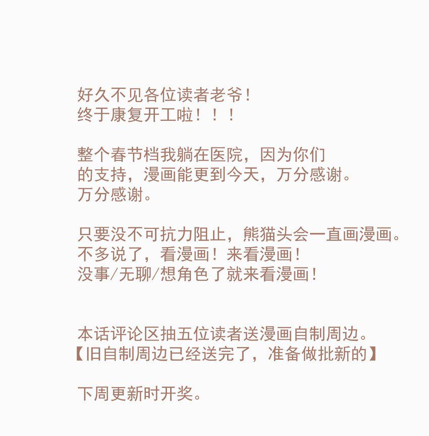 103 柳江鹤给陆青云的好脾气磕一个吧18