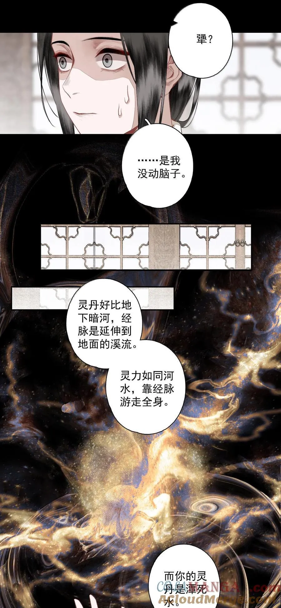131 字诀（中）12