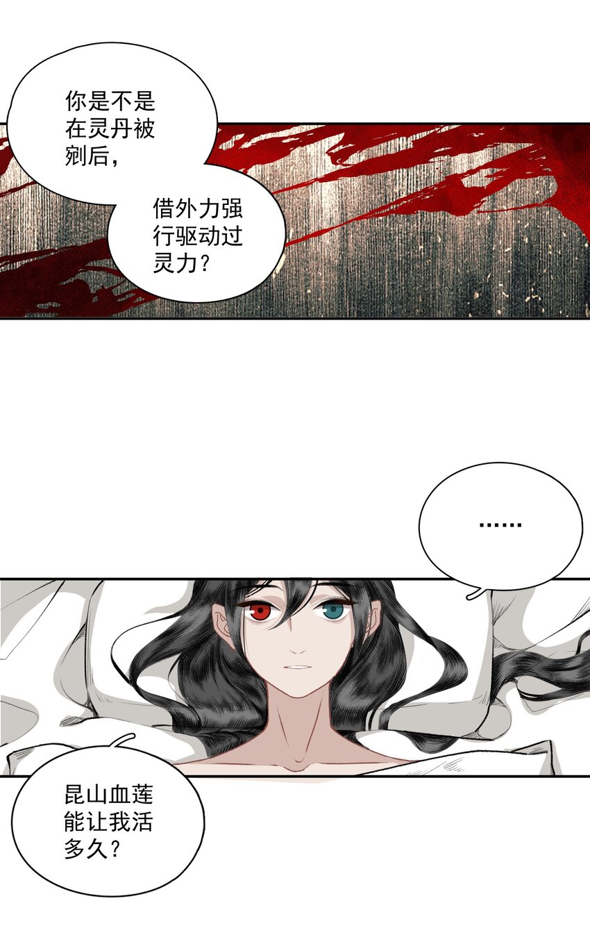 036 变天27