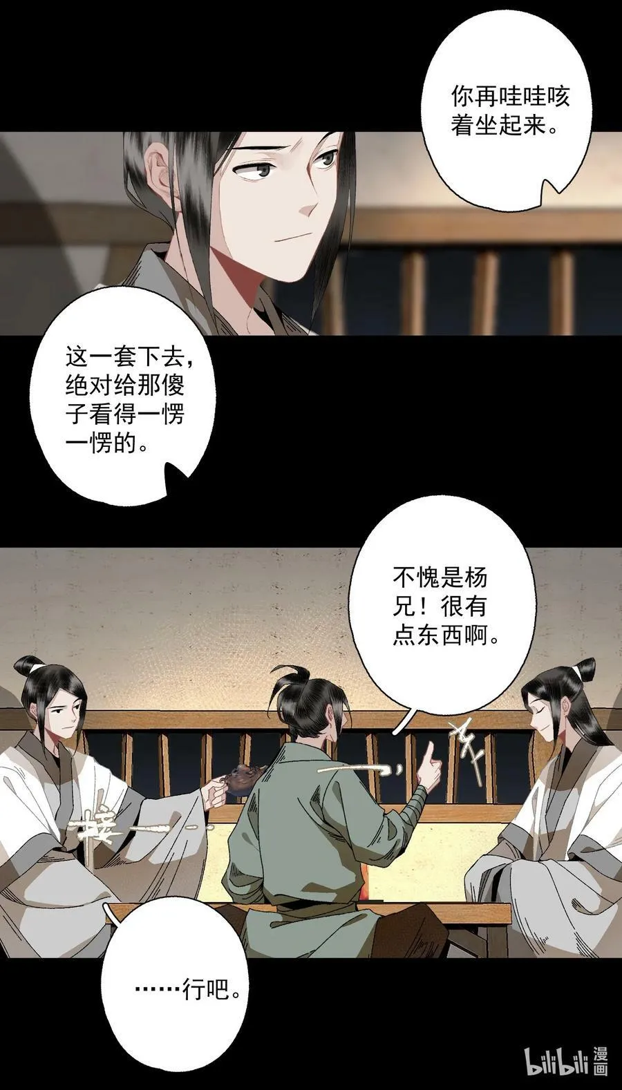 097 复活13