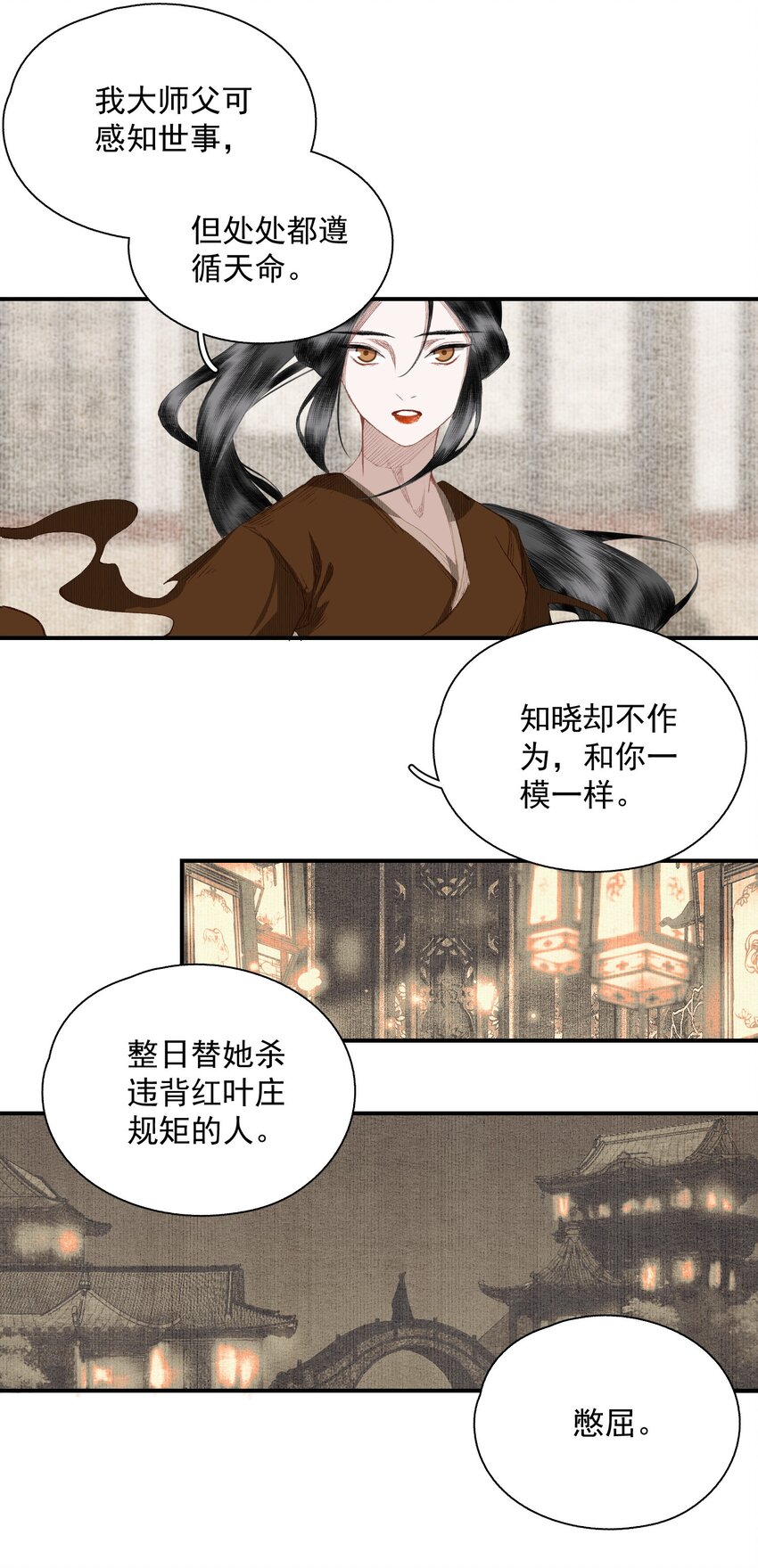 056 无法理解彼此的两人（下）12