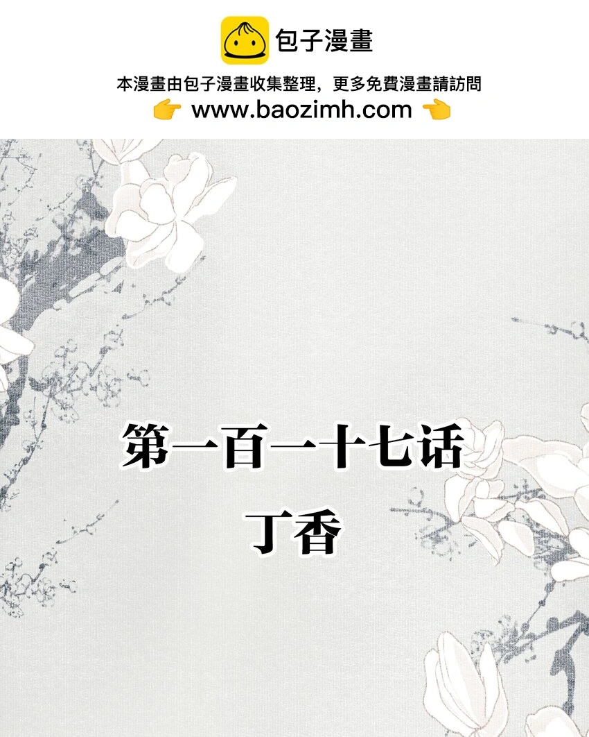 117 丁香1