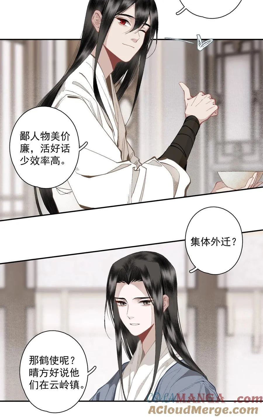 125 “迁徙”12