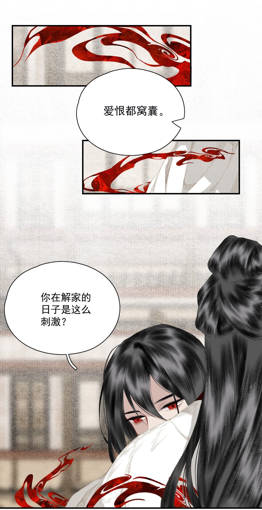 056 无法理解彼此的两人（下）5