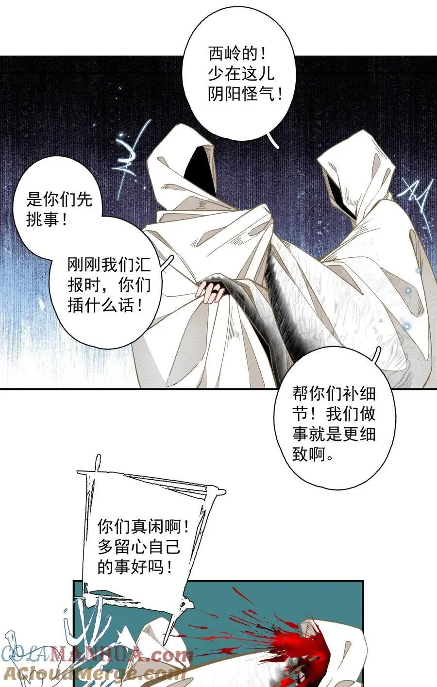 121 白玉京（上）16