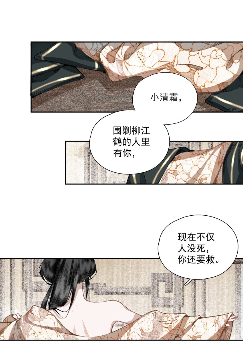 034 两处心思（上）13